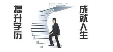 解读|远程网络教育专升本多久能拿毕业证?