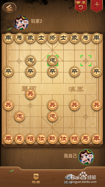 中国象棋之七路马对右车过河