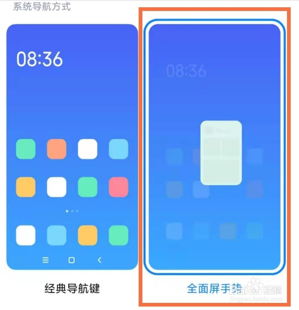 小米10s怎么关闭导航键
