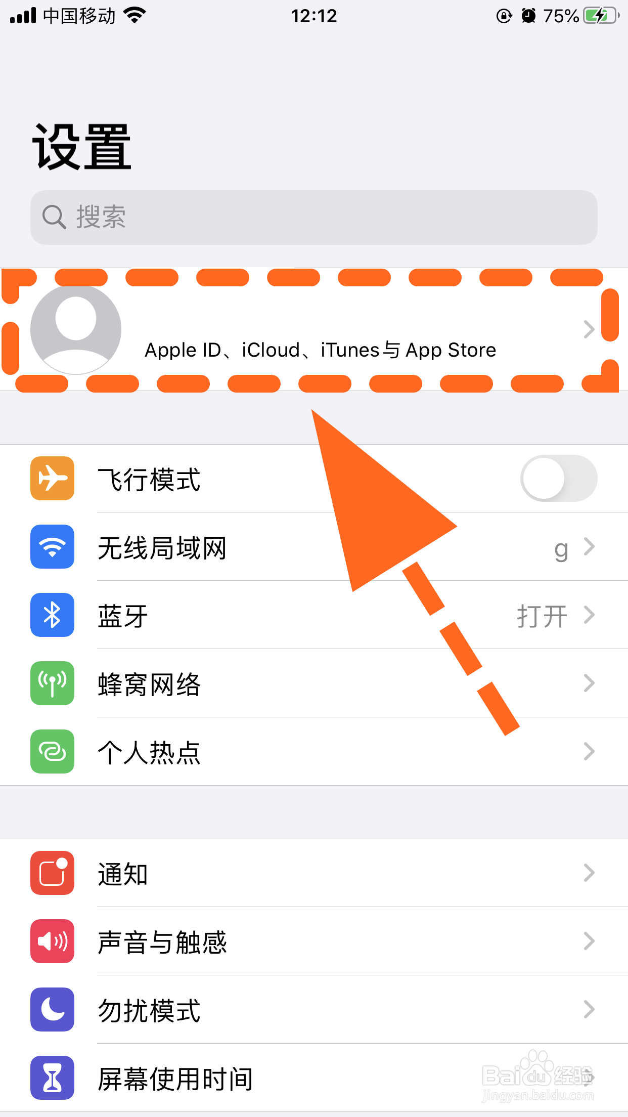 苹果id密码邮箱全忘了怎么修改Apple ID密码