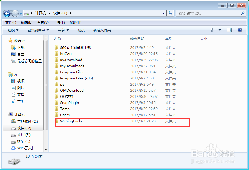 电脑端全民K歌本地录音存放位置