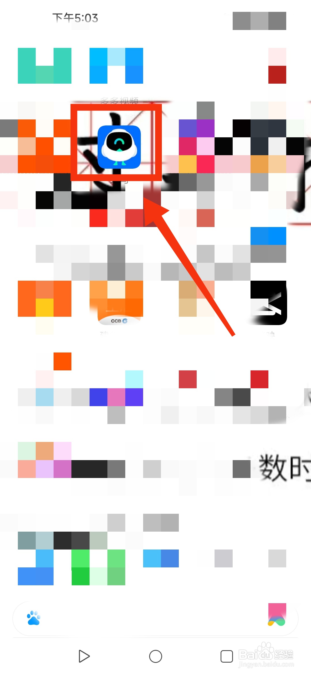 菜鸟APP在哪里设置麦克风权限