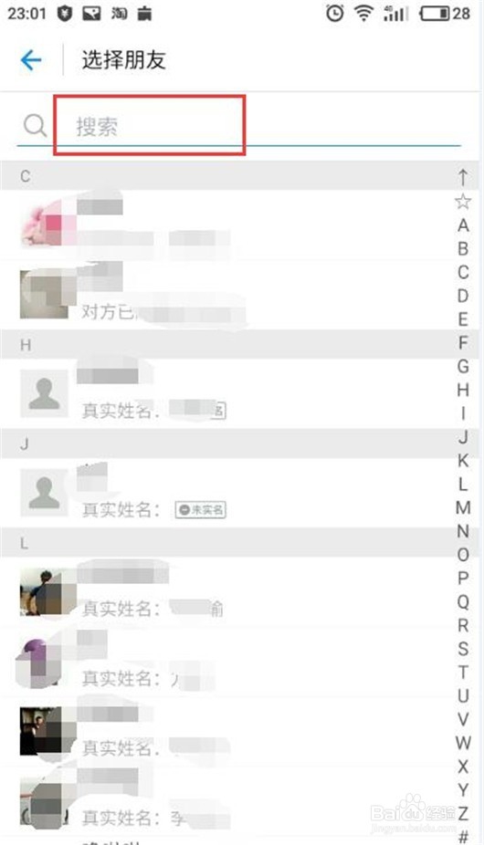 支付宝怎样开通亲密付
