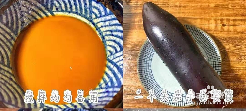 蚝油茄子的家常做法