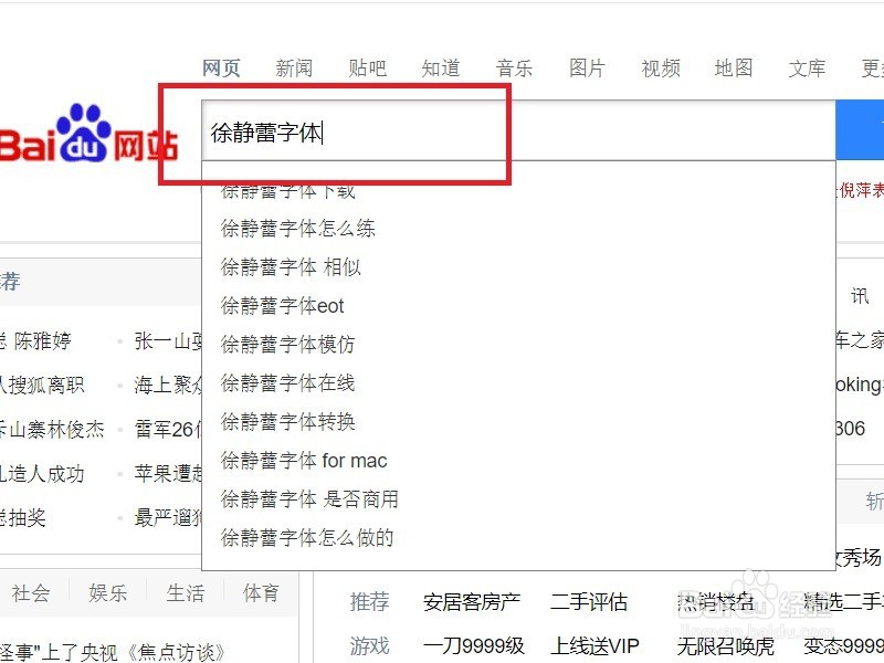 Win10系统怎么安装字体