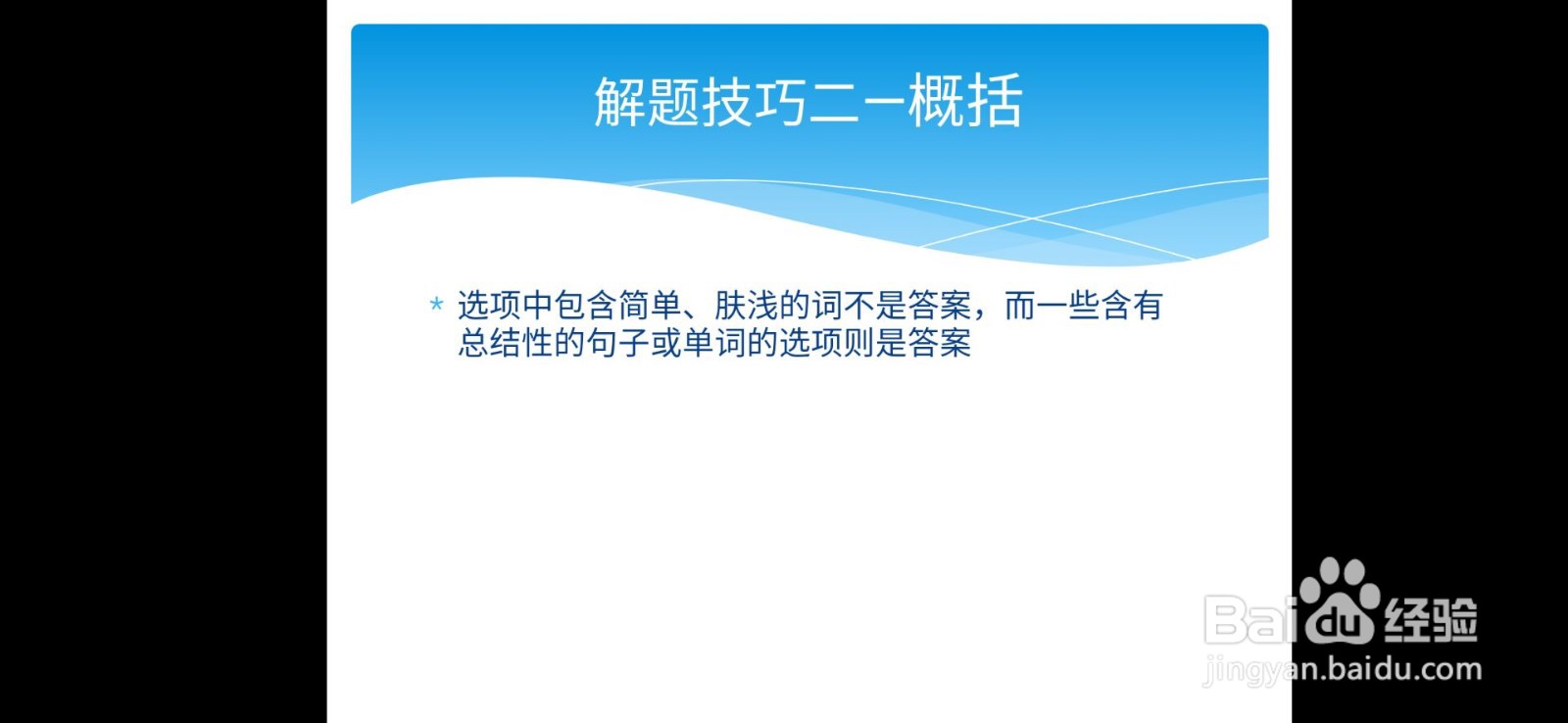 如何提高六级阅读理解分数?