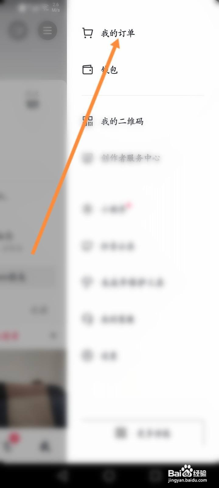抖音小店在哪里进入
