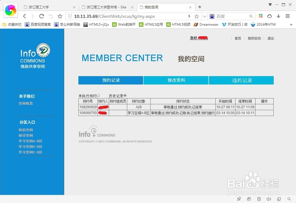 浙江理工大学图书馆5楼如何使用