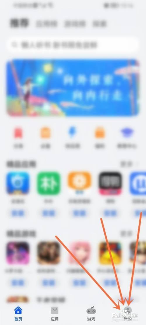 如何关闭华为手机应用安装安全检测