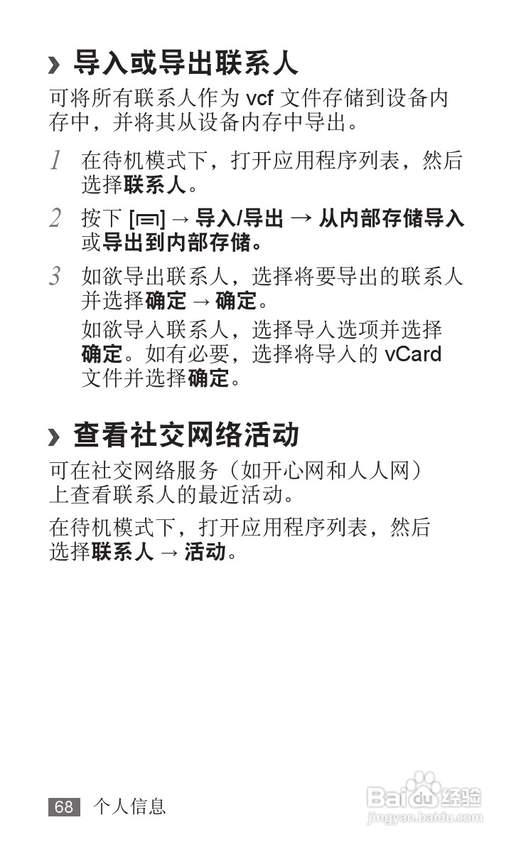 三星YP-G70EB平板电脑使用说明书:[7]