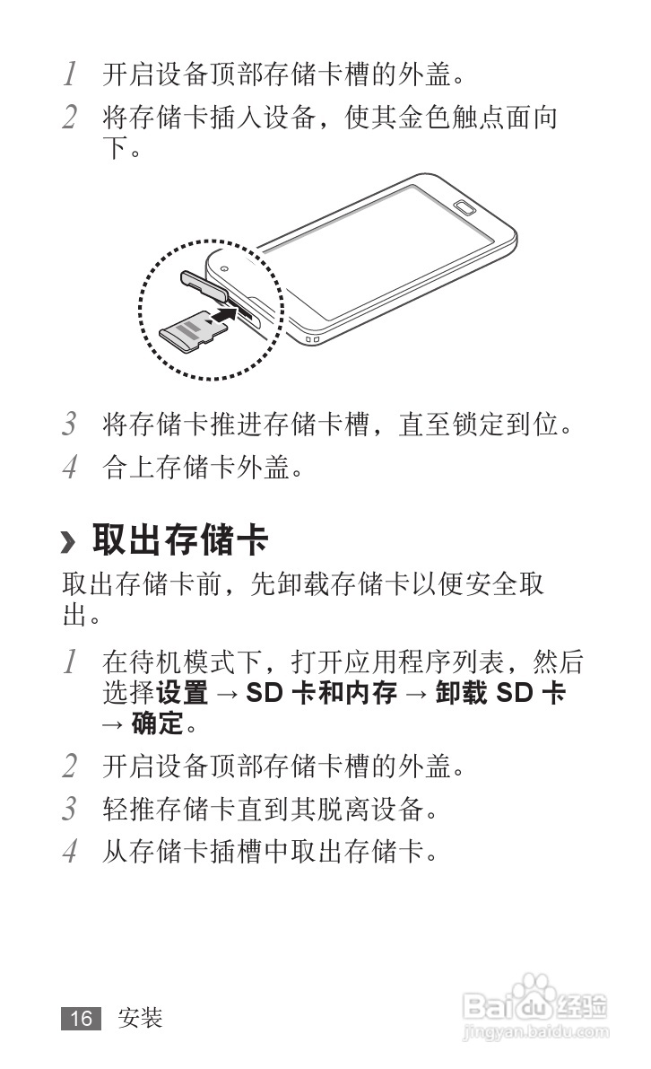 三星YP-G70EB平板电脑使用说明书:[2]