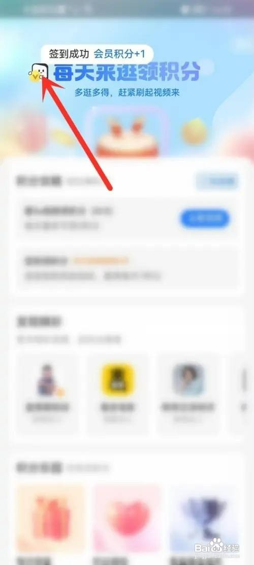 支付宝生活频道签到如何操作