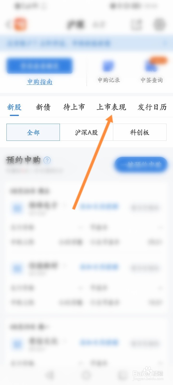 首日发行的股票怎么买