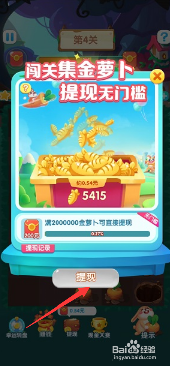 小兔子赚钱游戏怎么玩