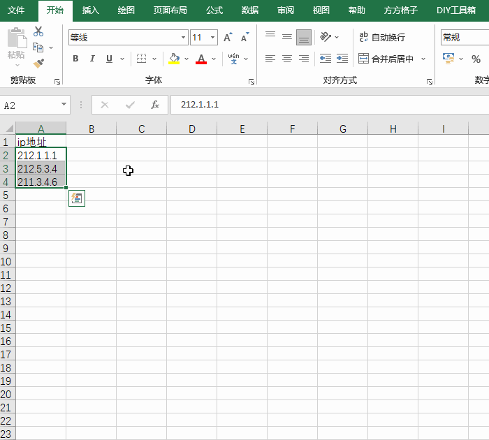 excel 查IP归属地