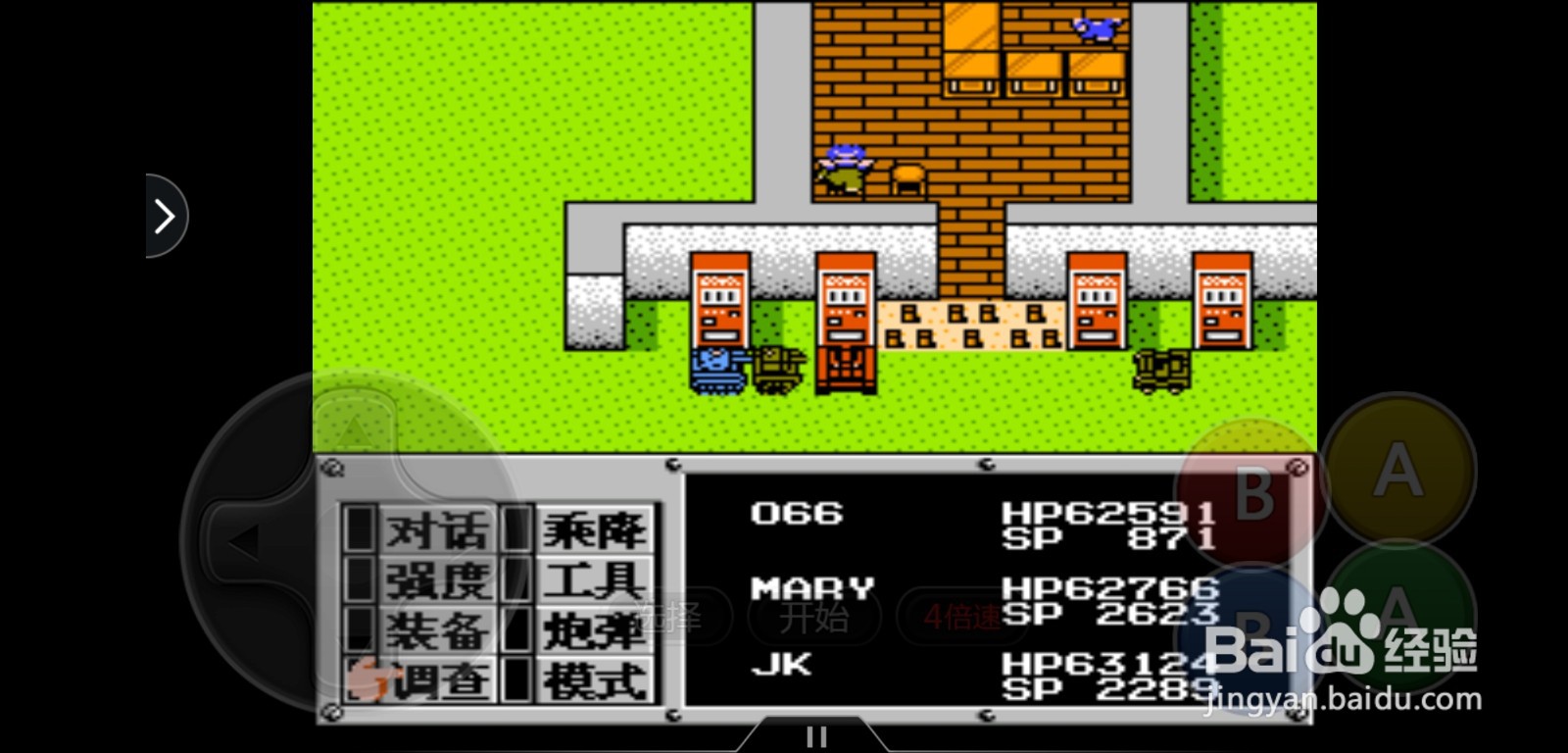 重装机兵怎么获得解药