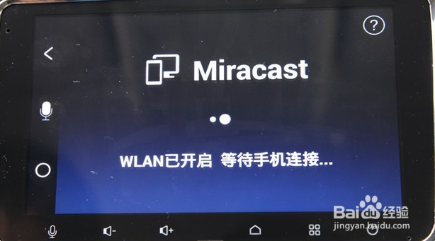 汽车连接手机热点步骤