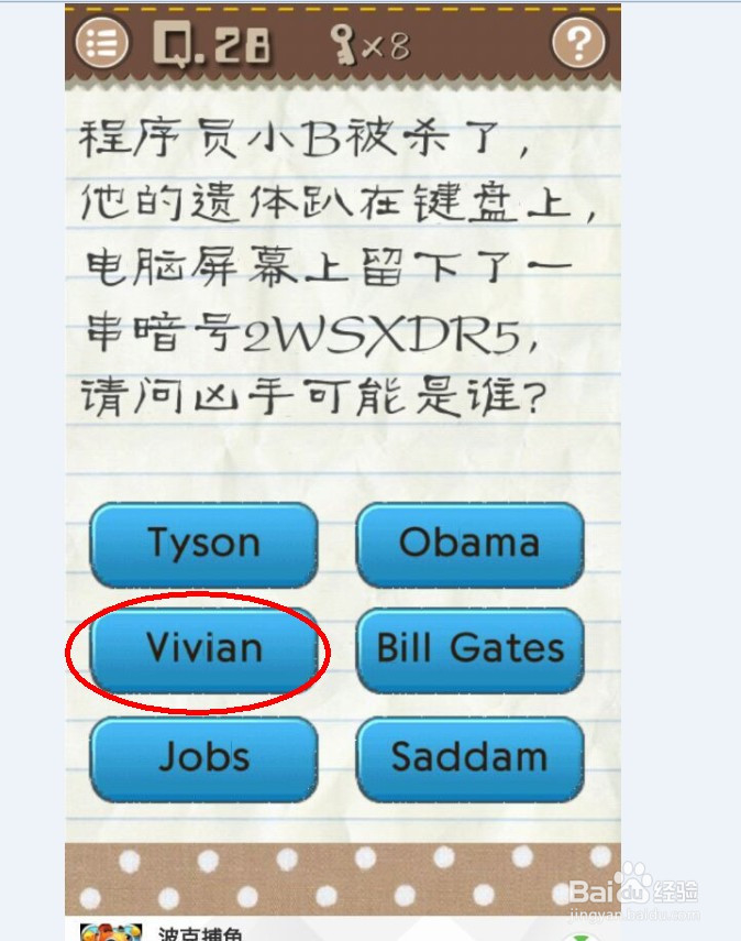 最囧游戏2：第21-30关攻略