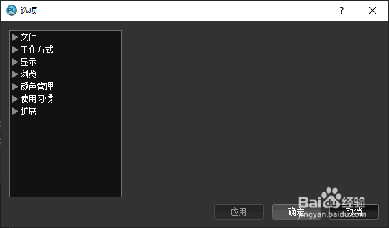 如何在PhotoLine图像处理工具自定义功能快捷键