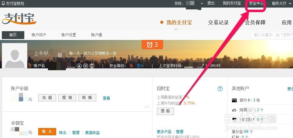 支付宝数字证书怎么申请使用