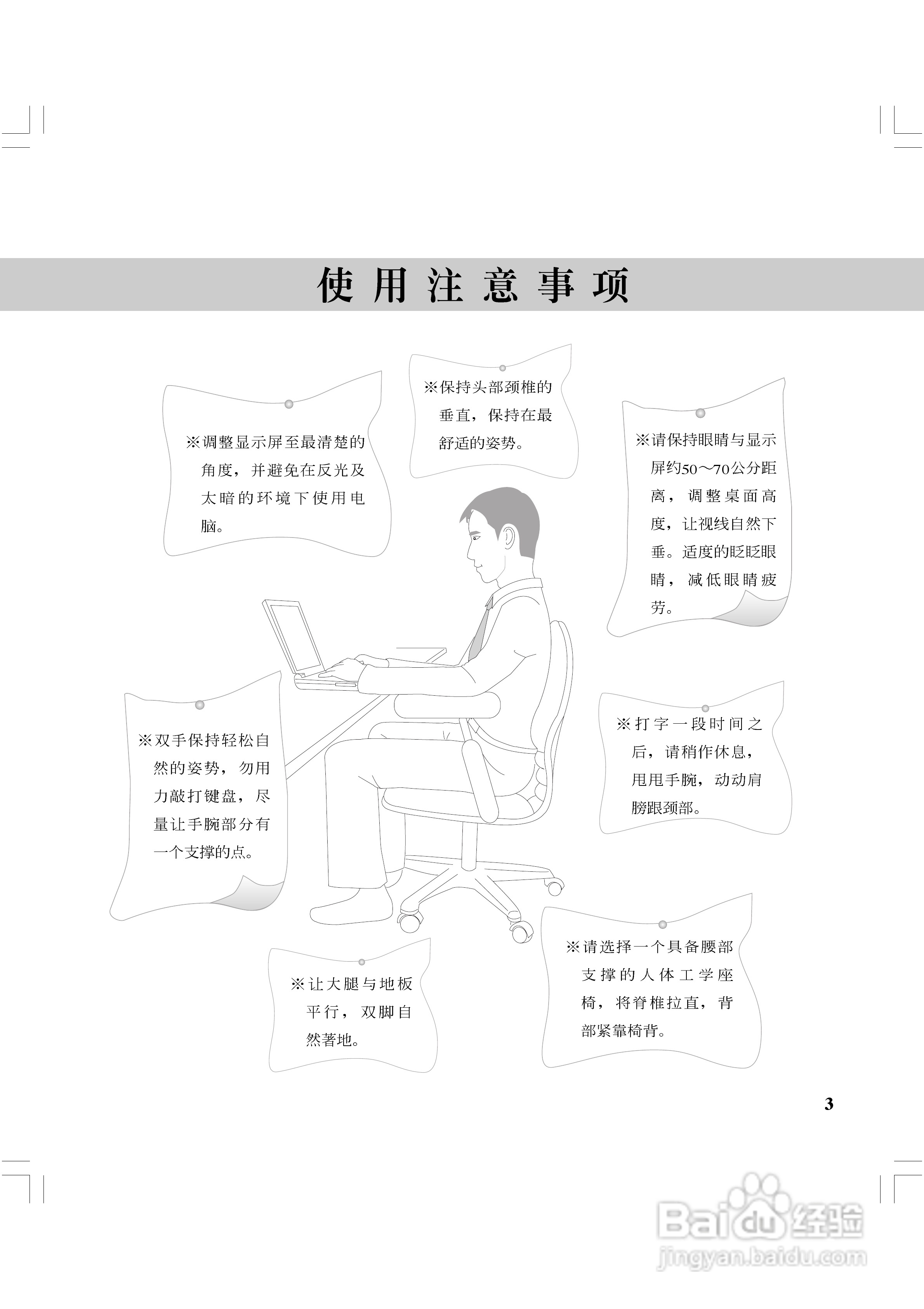 华硕V6818Va-SL笔记本电脑使用说明书:[1]