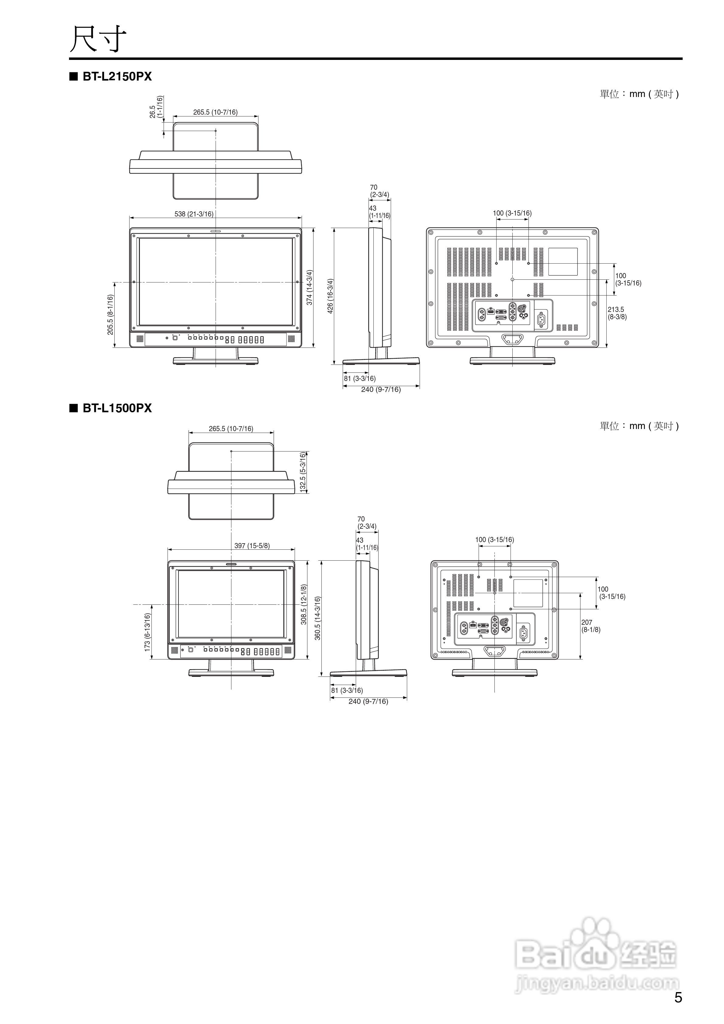 松下BT-L2150/L1500显示器说明书