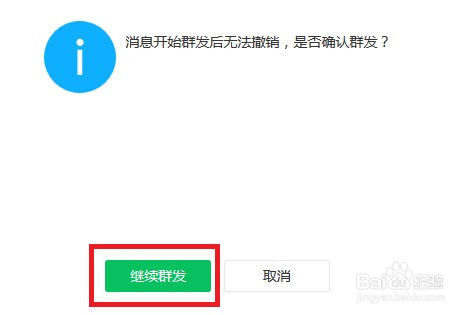 微信公众号怎么群发视频消息