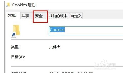 Win10文件夹无法访问拒绝访问怎么解决？