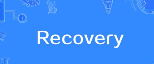 康复的英文是什么