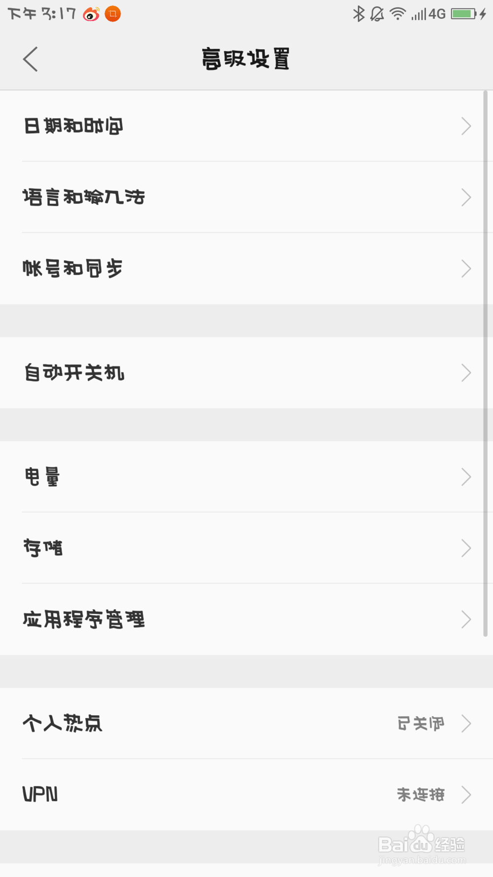 手机输入法失效键盘不弹出无法输入的解决方法！