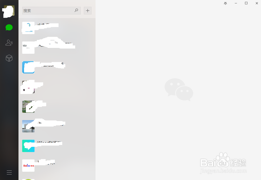 更换手机如何备份微信聊天记录等信息？