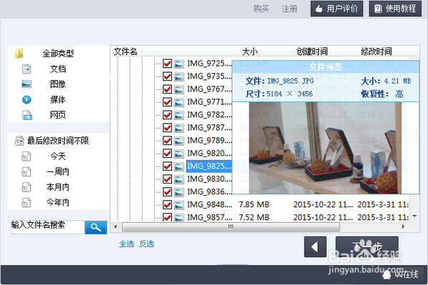 华为p9 plus 手机里的视频误删了怎么恢复