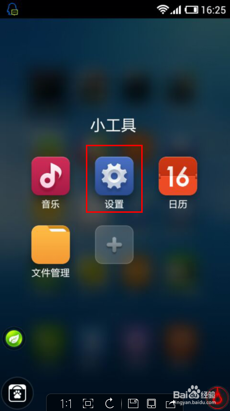 小米手机米健在哪如何设置。