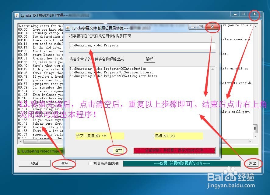 如何将TXT文件转换为SRT格式字幕?