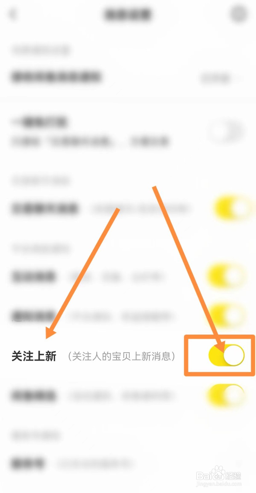 闲鱼开启关注上新功能