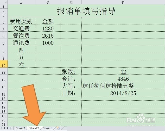 贴票经验：[1]贴票助手的使用与制作