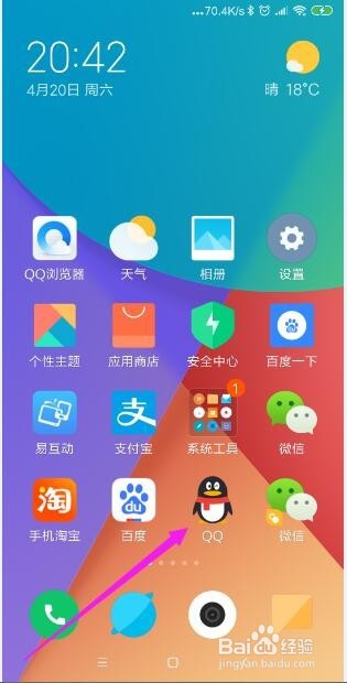 手机QQ怎样新增关联QQ号?