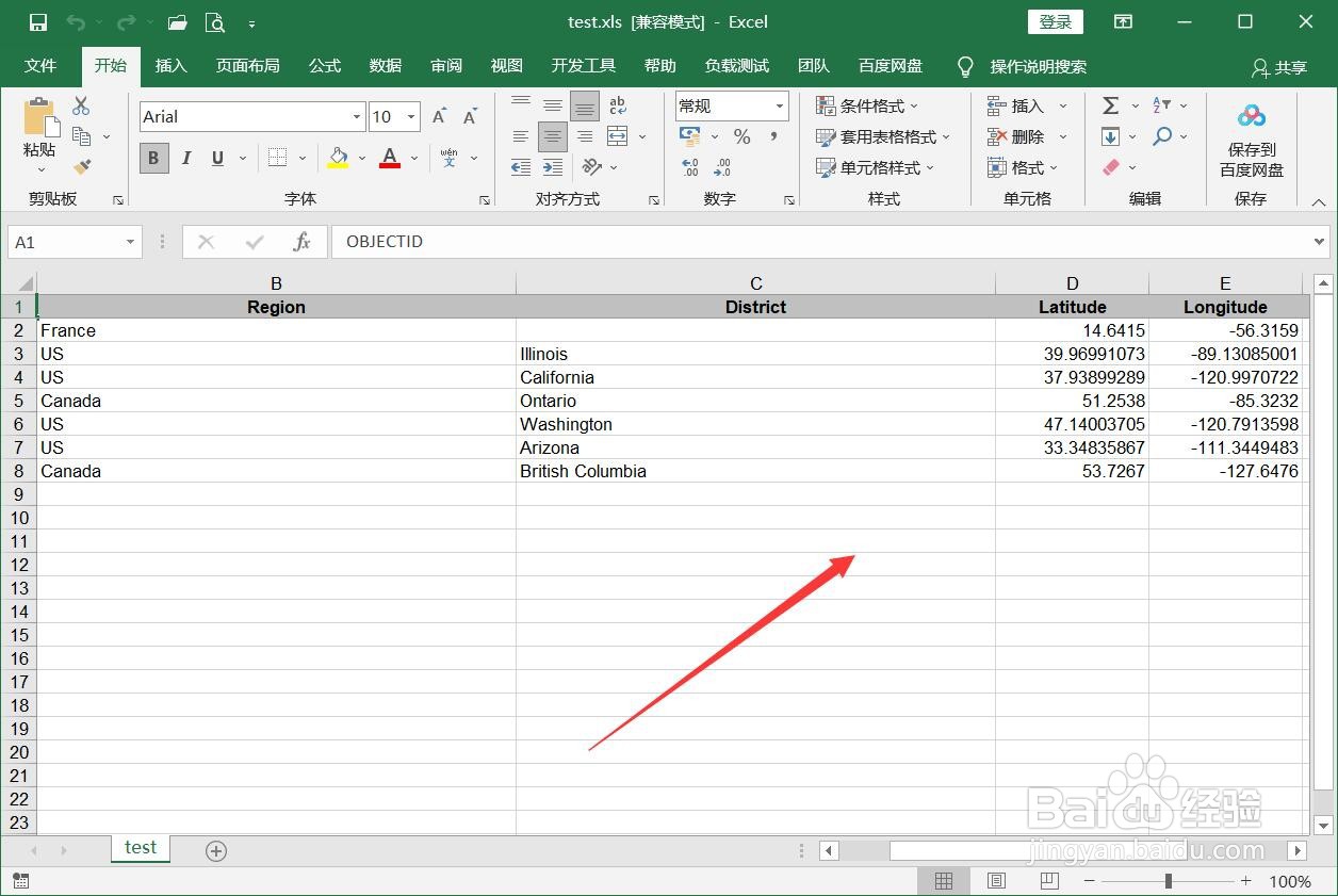 arcgis导出excel表