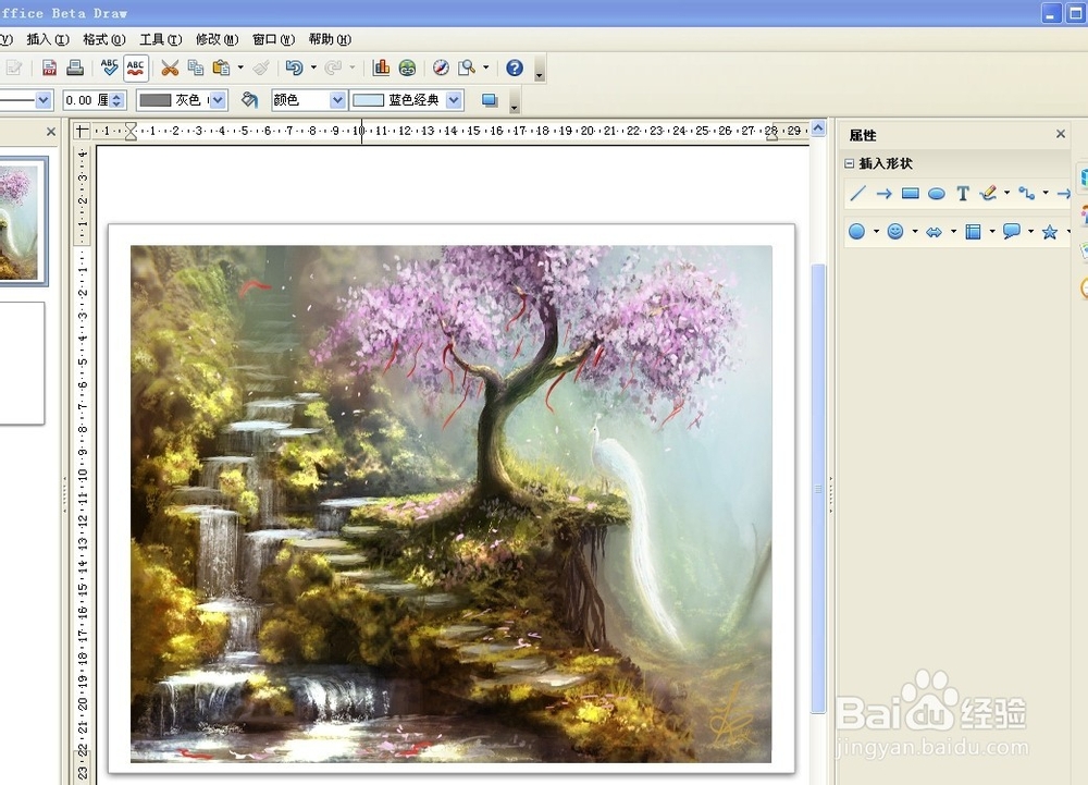 如何用Open office beta4.0绘制水晶球