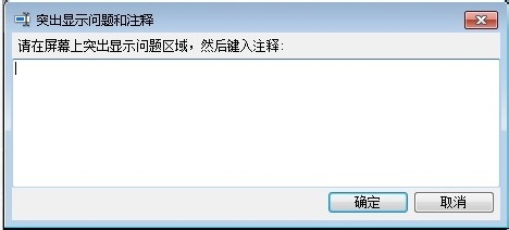 用问题步骤录制器轻松录制