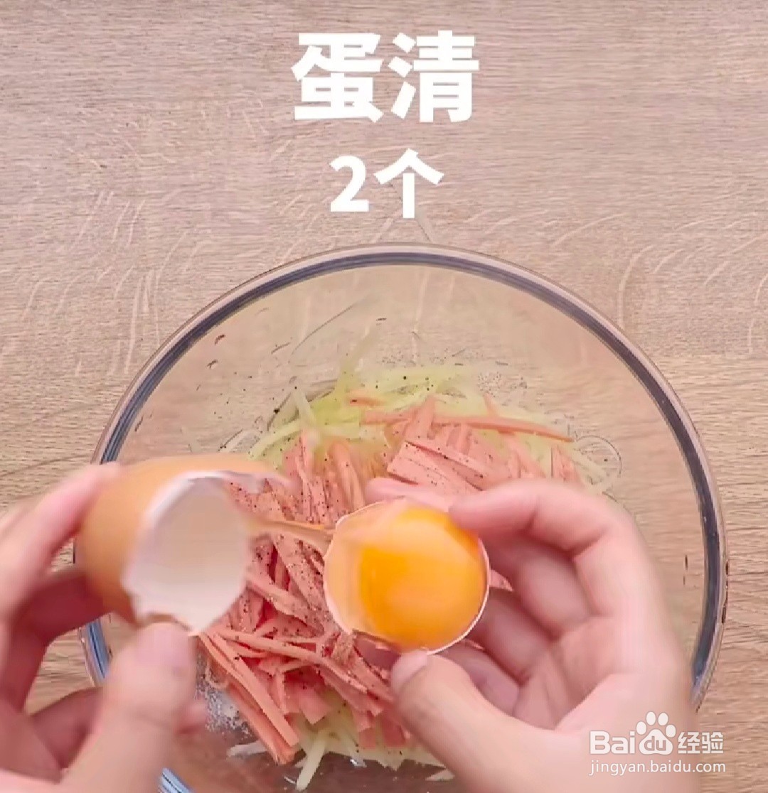 鸟巢土豆丝饼