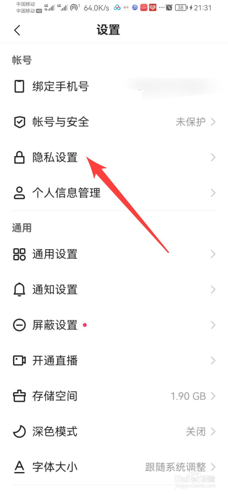 快手极速版的在线状态可以设置隐身吗