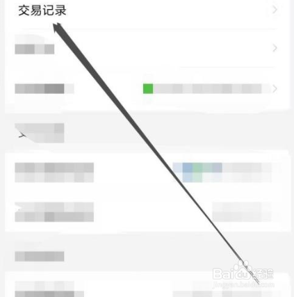 拼多多怎么查看多多钱包交易记录