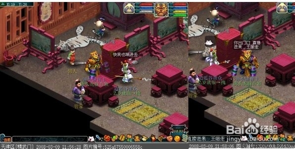 梦幻西游造房子攻略