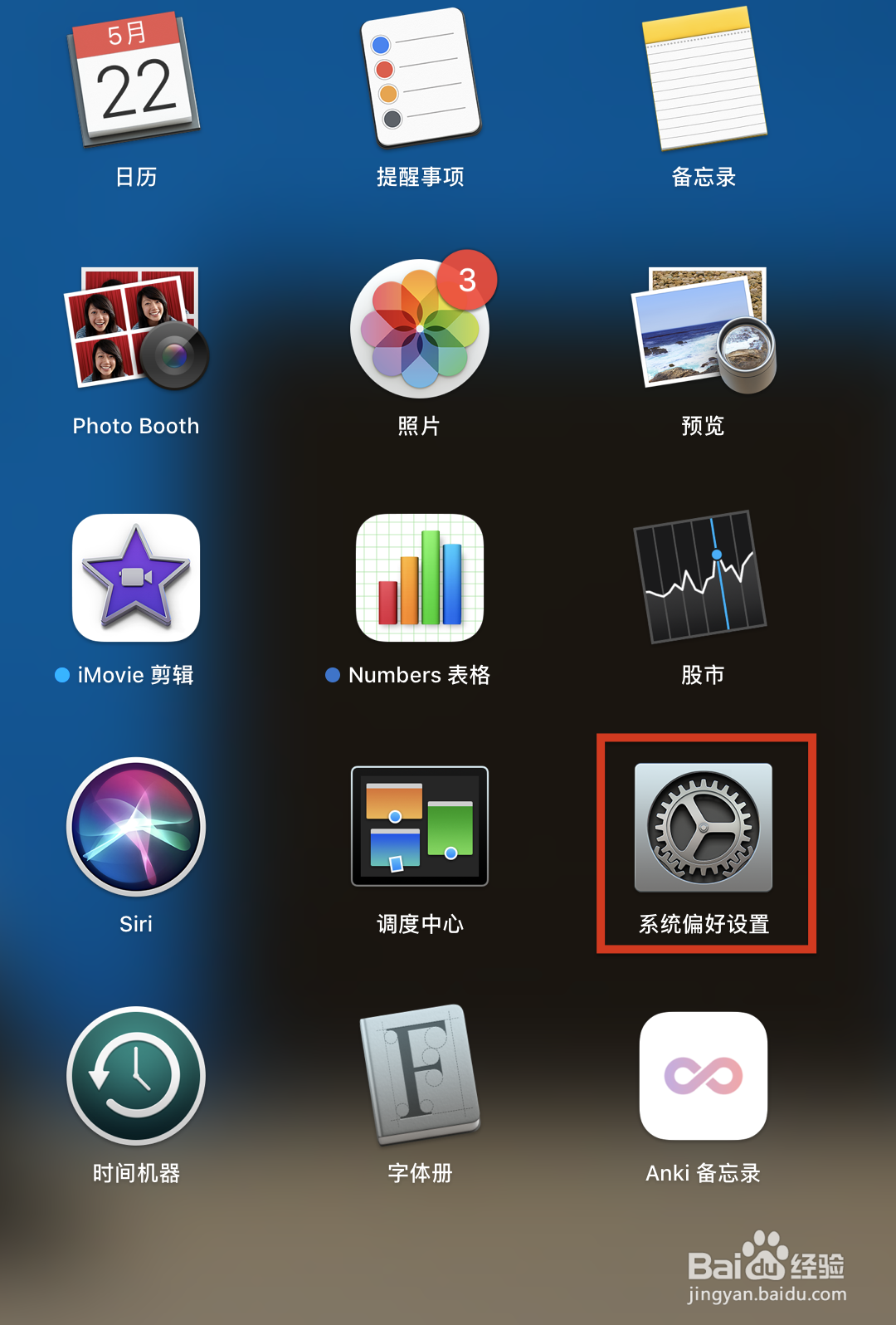 苹果电脑如何升级MacOS操作系统？