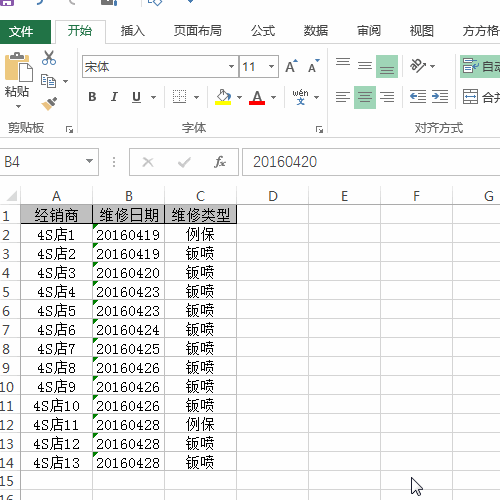 excel 怎么设置间隔设定填充颜色