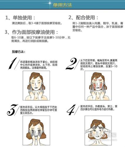 抗皱精油正确用法