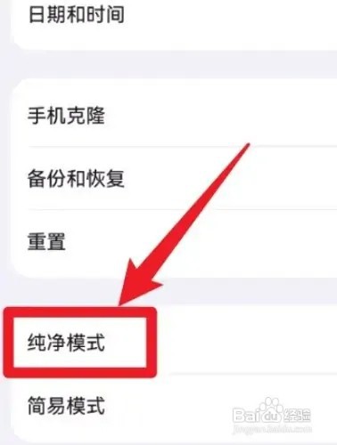 vivos11手机在哪设置退出纯净模式功能