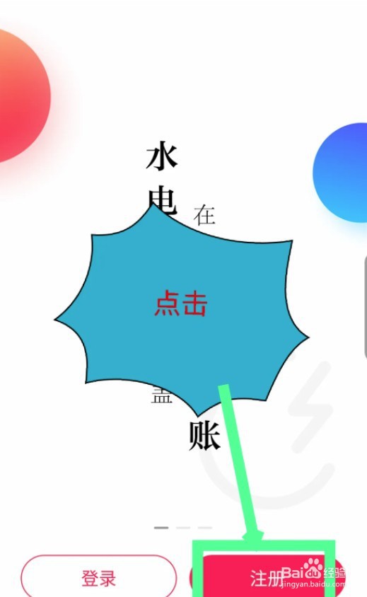 云支付怎么注册账号