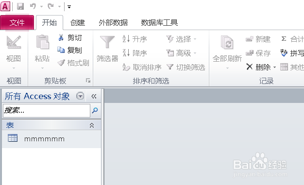 access如何调换两个字段的位置